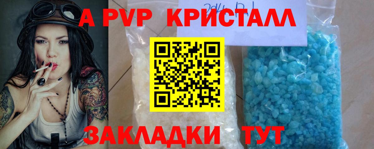 Alpha PVP кристаллы Шелехов