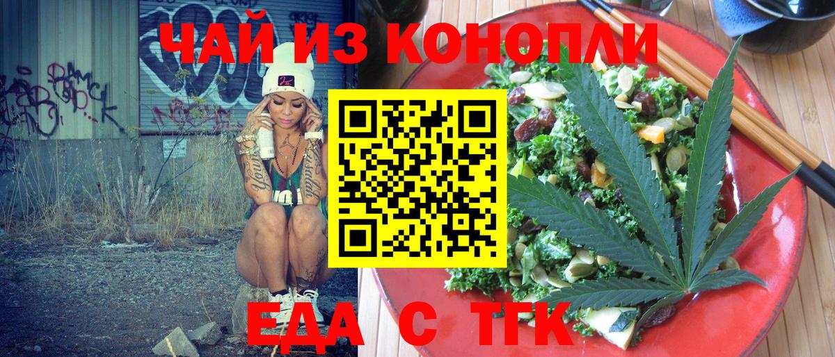 Шелехов  Canna-Cookies марихуана  Вход с VPN 