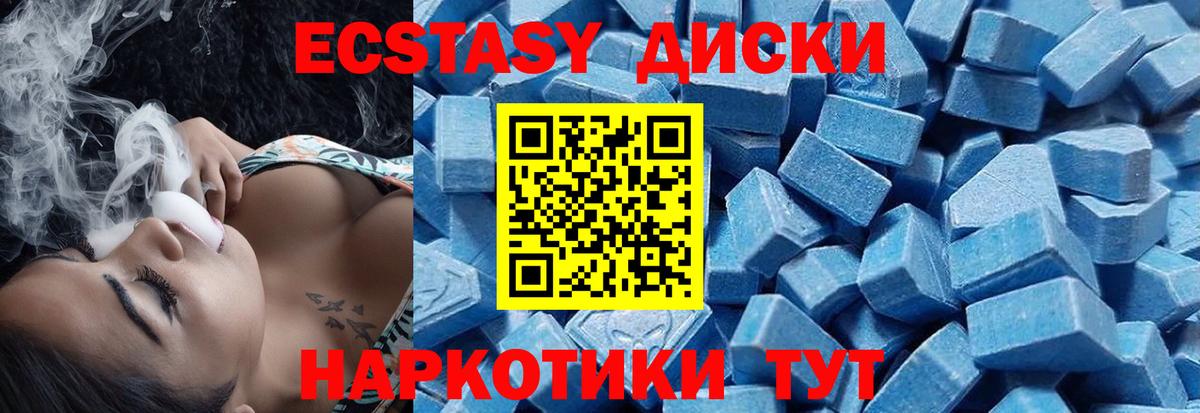 Ecstasy  ЭКСТАЗИ 280 MDMA  Шелехов  Вход с VPN  Экстази Cube 