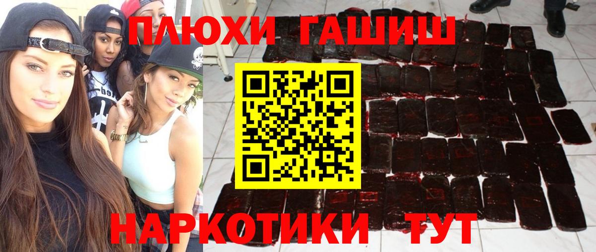 Шелехов  ГАШ  Гашиш 40% ТГК  Вход с VPN  Гашиш ice o lator 
