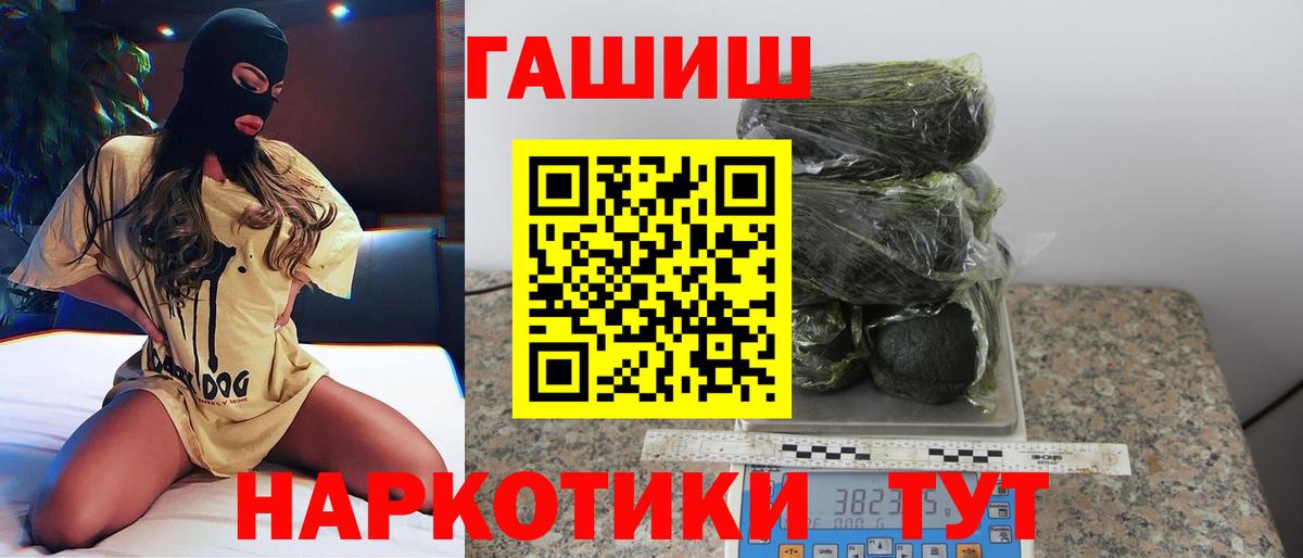 ГАШ VHQ Шелехов