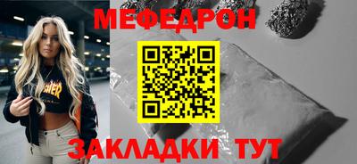 мефедрон мука Можайск