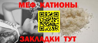 мефедрон мука Можайск