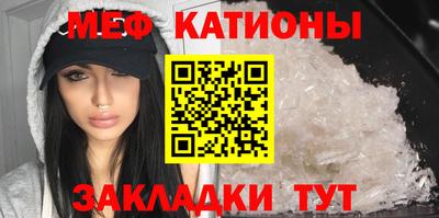мефедрон мука Можайск