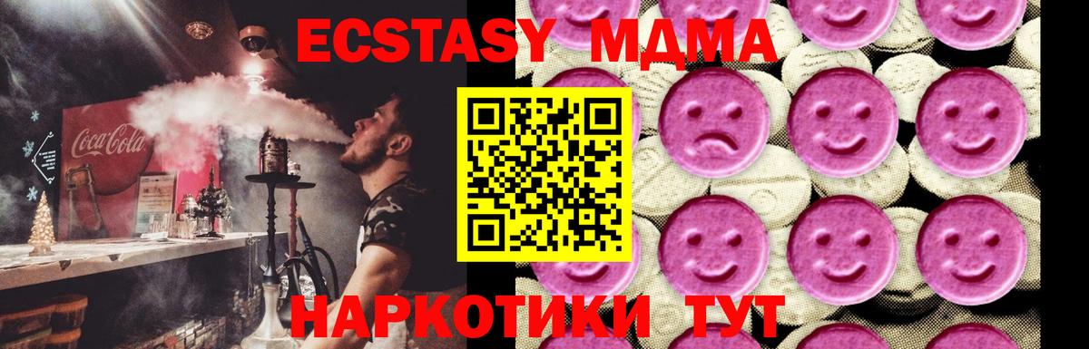 МДМА молли Шелехов