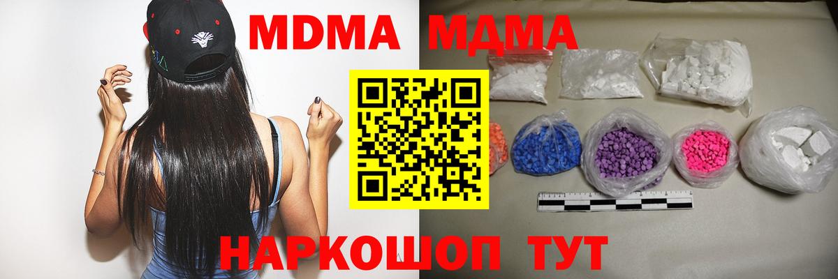MDMA кристаллы  МДМА crystal  Шелехов  Вход с VPN 