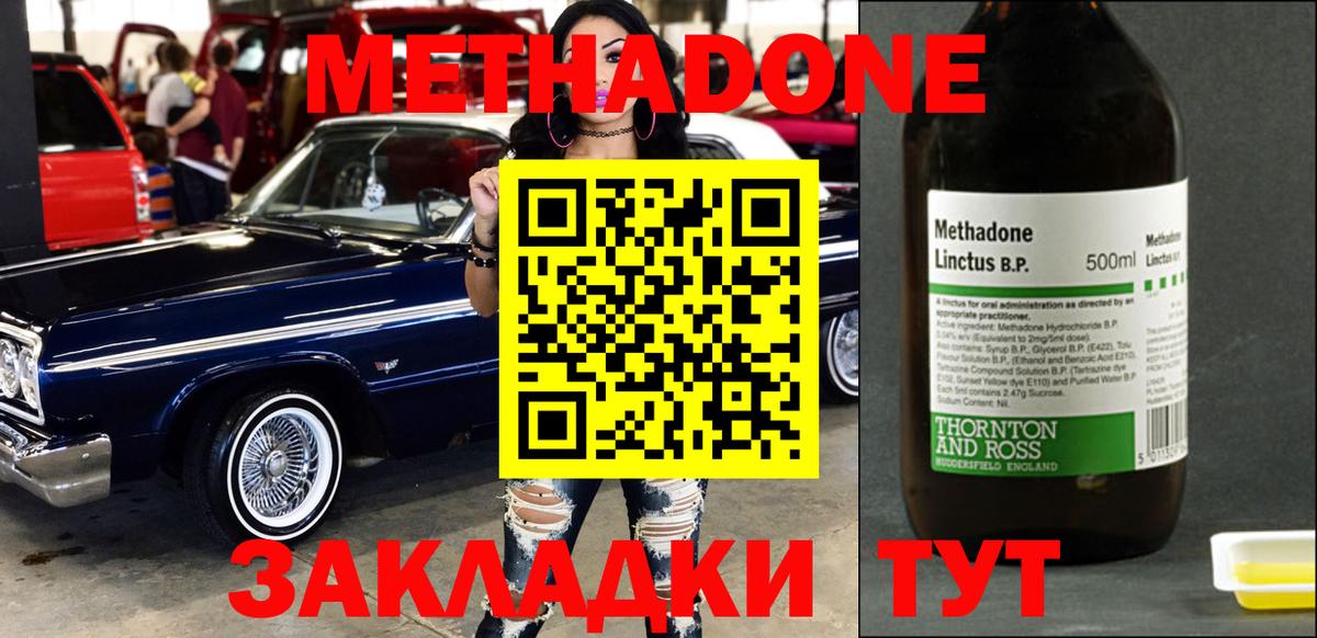Шелехов  мега рабочий сайт  Вход с VPN  Метадон мёд  Метадон VHQ 