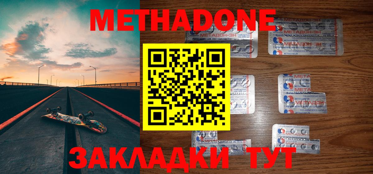 МЕТАДОН мёд Шелехов