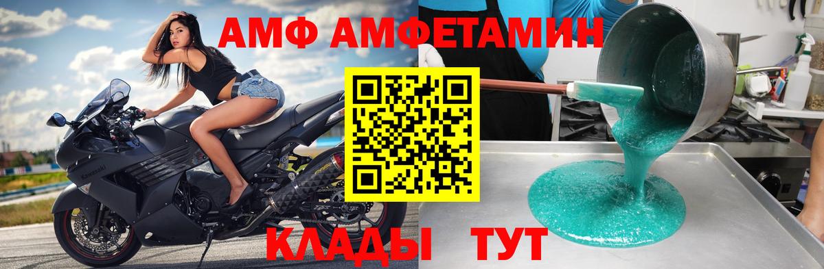 Метамфетамин кристалл  Вход с VPN  Шелехов 