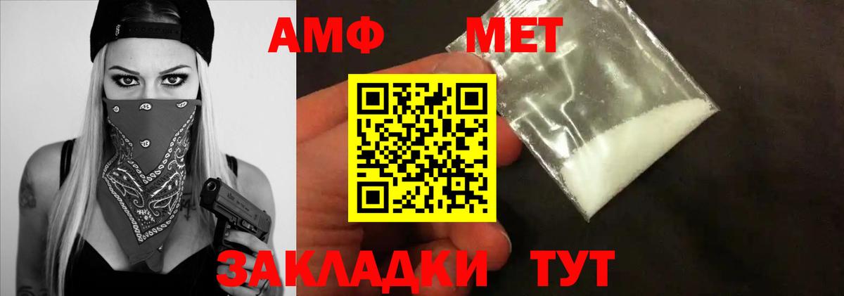 Метамфетамин кристалл Шелехов
